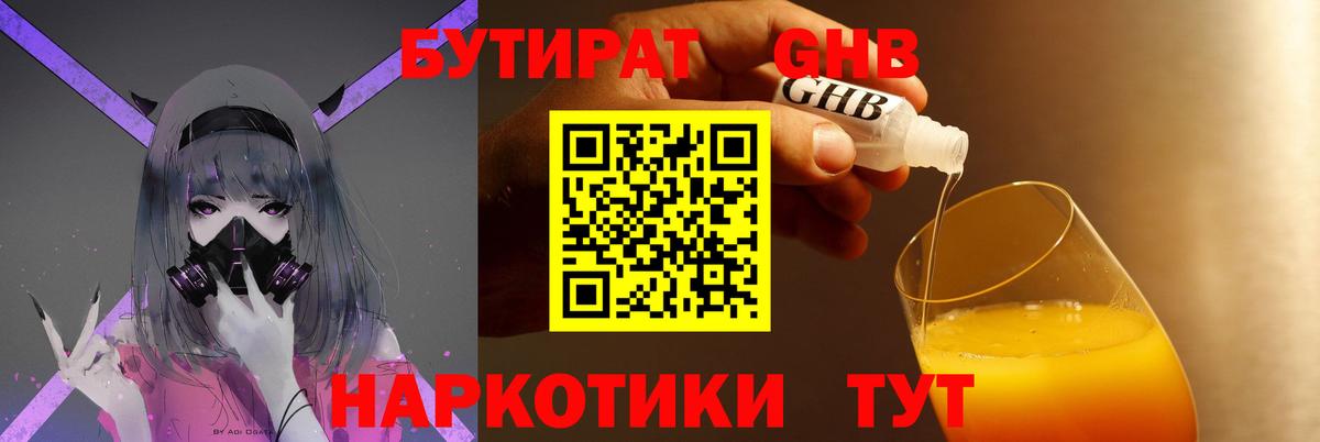 Бутират  Вход с VPN  Партизанск  Бутират вода 