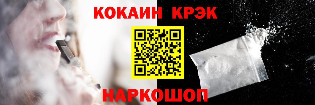 КОКАИН 97% Партизанск