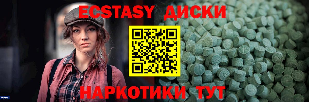 Экстази Punisher Партизанск