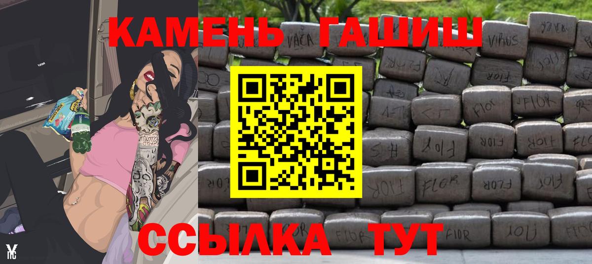 ГАШИШ 40% ТГК  Гашиш гарик  Вход с VPN  Партизанск 