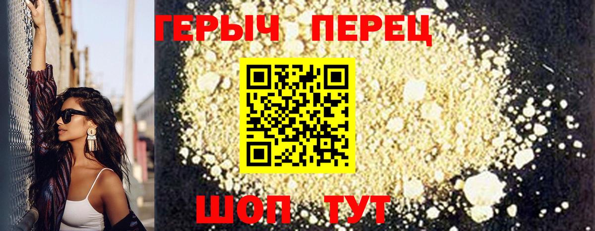 ГЕРОИН афганец Партизанск