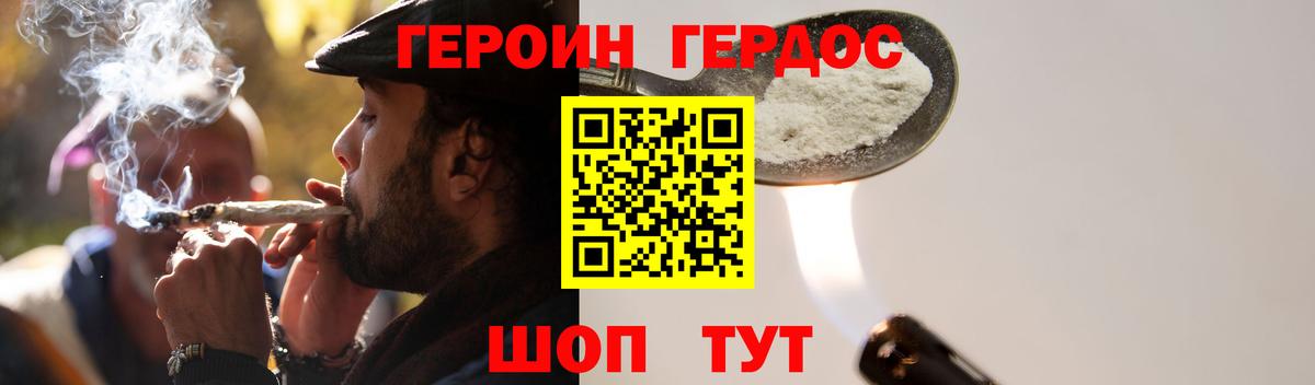 Партизанск  Героин хмурый  Вход с VPN 