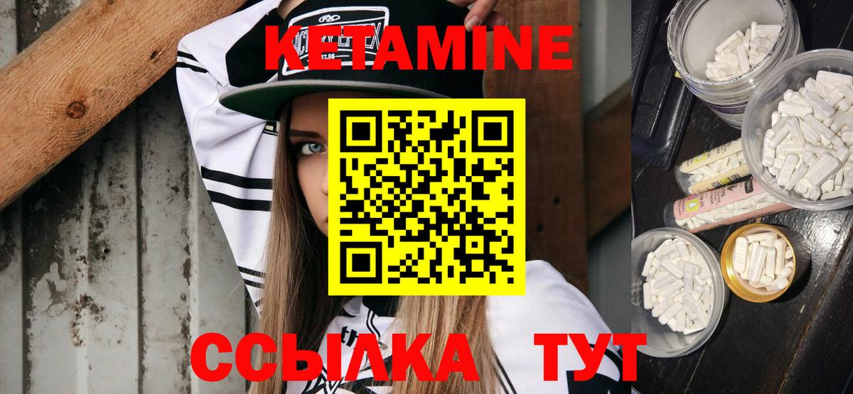 Кетамин VHQ Партизанск