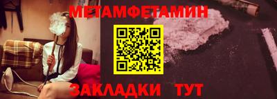 мет Долгопрудный
