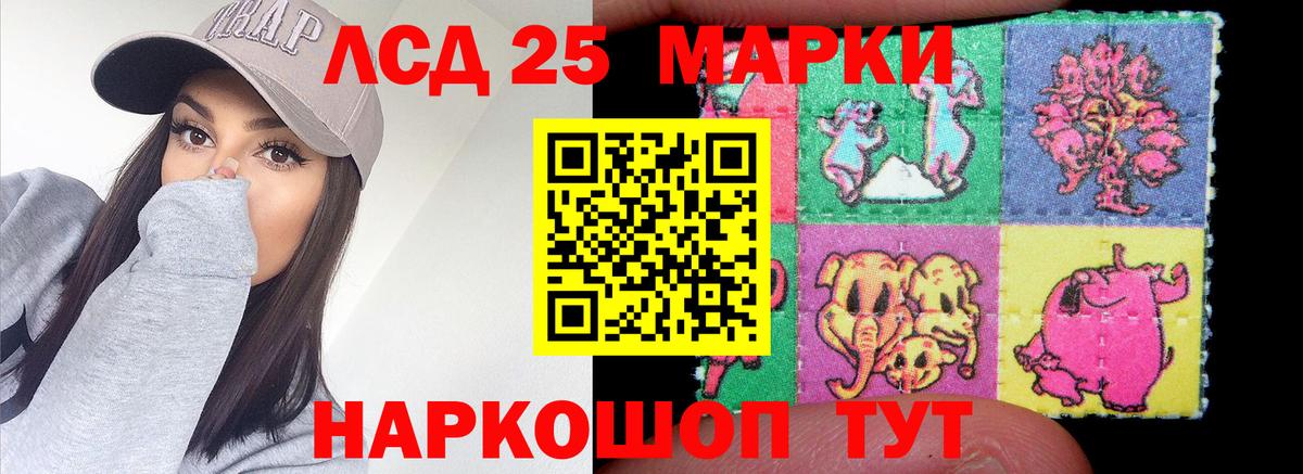 LSD-25 экстази кислота Партизанск