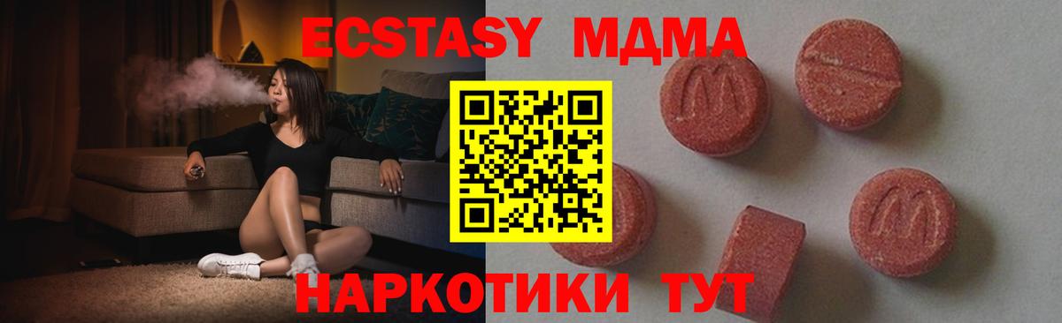 Партизанск  МДМА кристаллы  Вход с VPN 