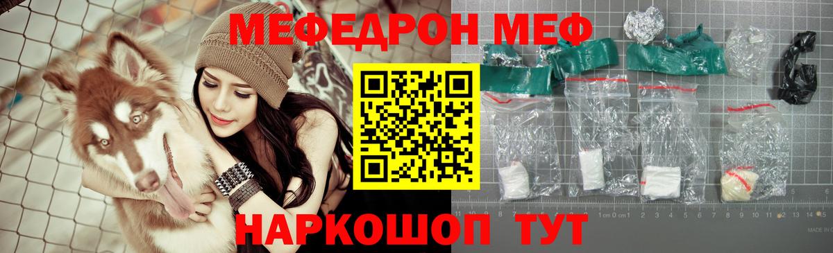 Меф  МЯУ-МЯУ мука  блэк спрут вход  Вход с VPN  Партизанск  Меф 4 MMC 