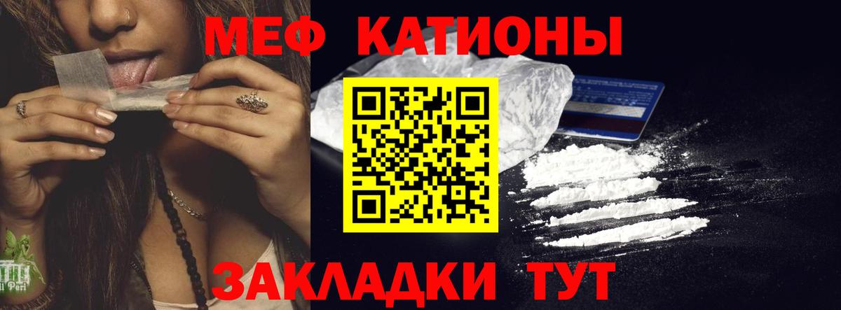 Меф Партизанск