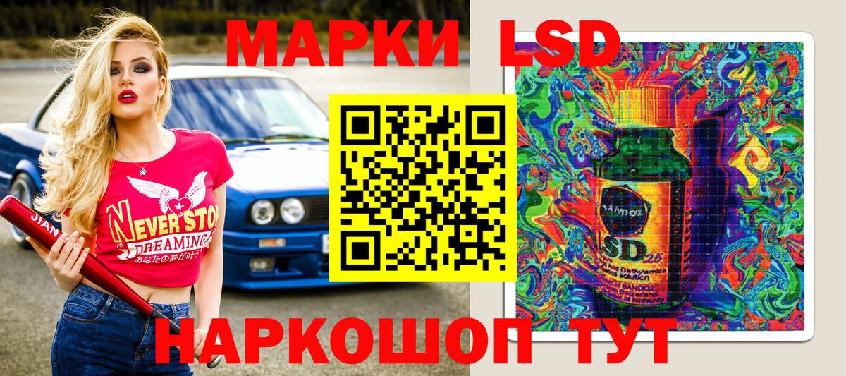 Марки 25I-NBOMe 1500мкг  Марки 25I-NBOMe  Партизанск  Вход с VPN  Марки 25I-NBOMe 1500мкг 