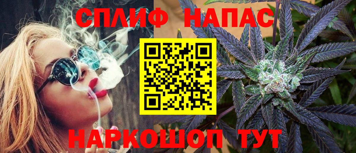 МАРИХУАНА семена Партизанск